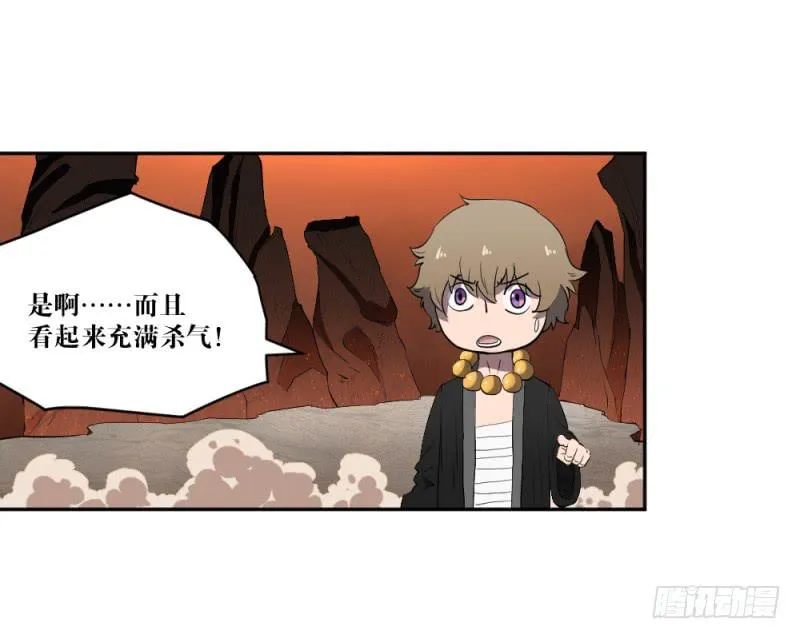 撕扯 第11页