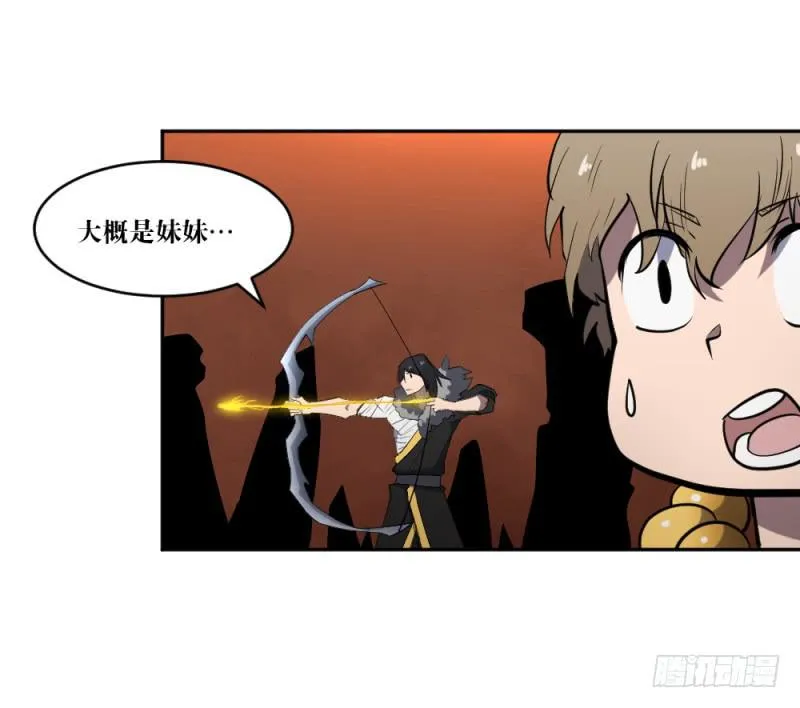 撕扯 第12页