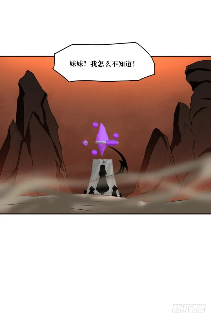 撕扯 第13页