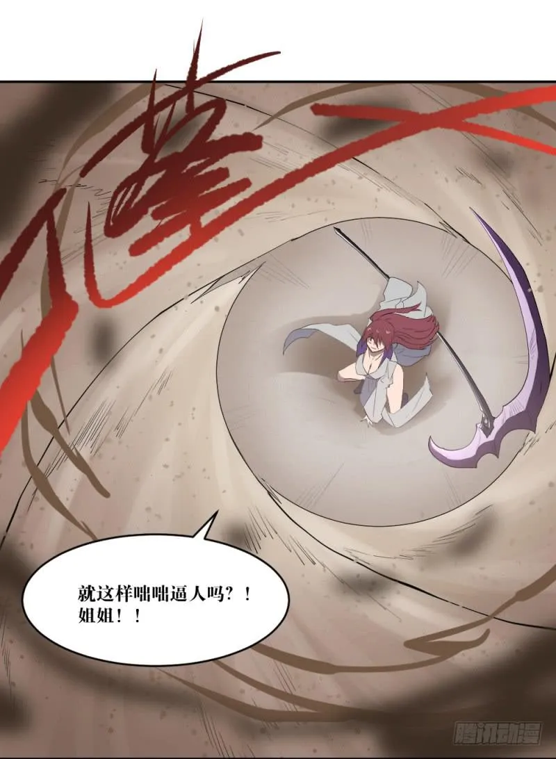 撕扯 第17页