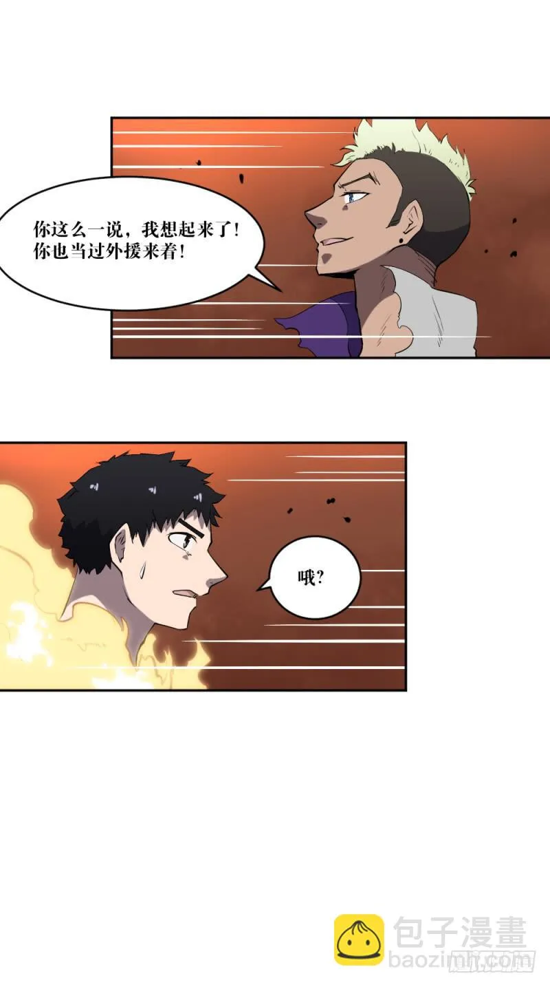 撕扯 第23页