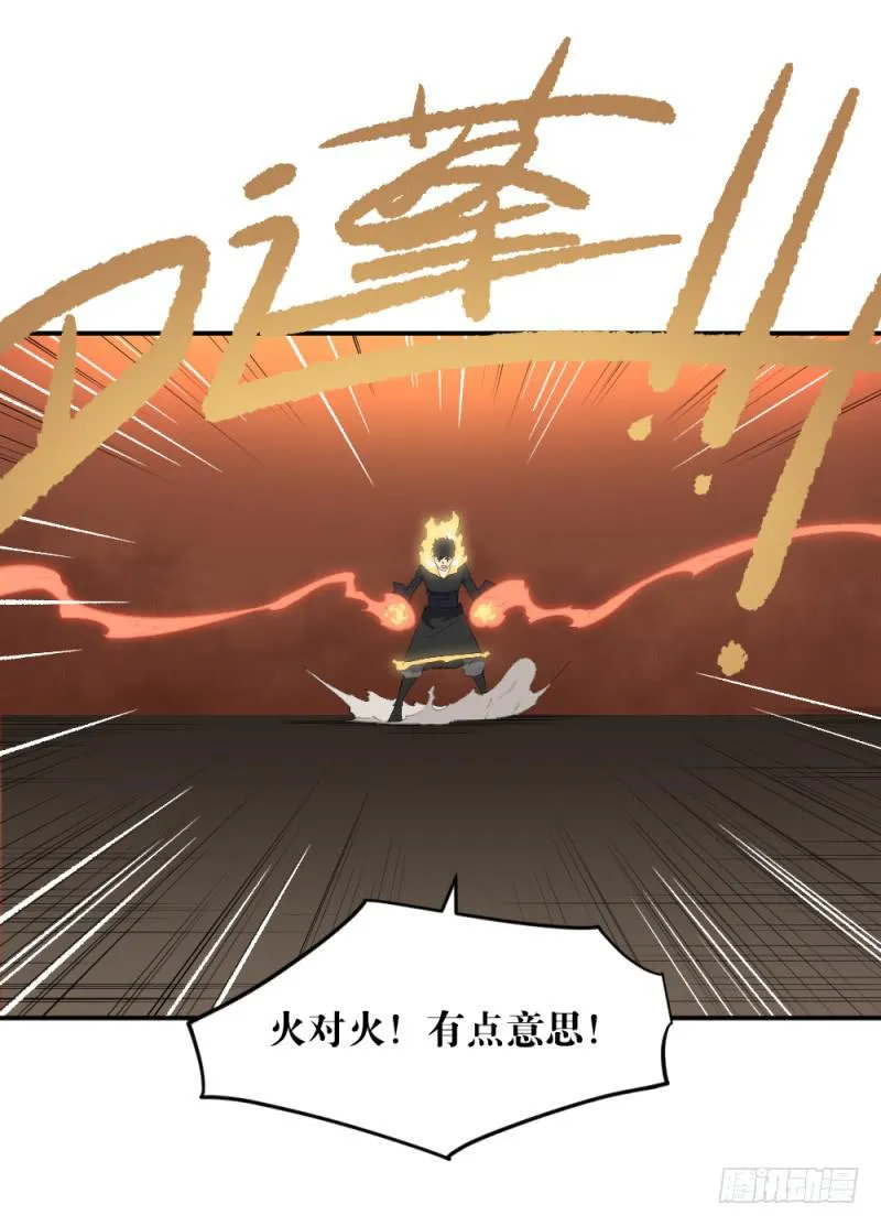 撕扯 第26页