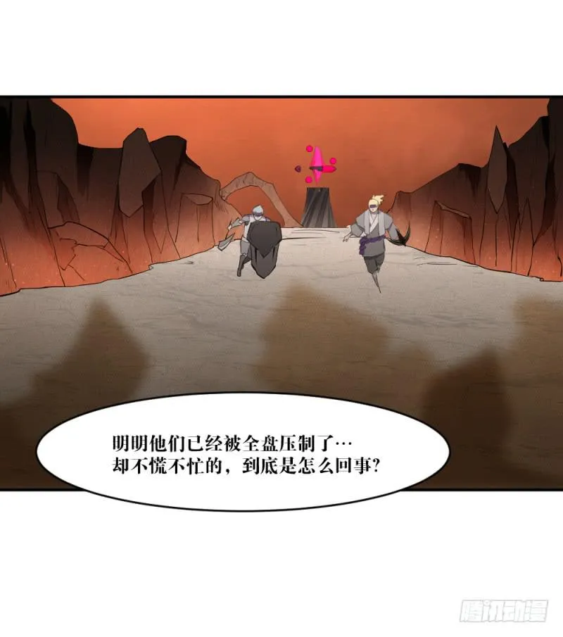 撕扯 第29页