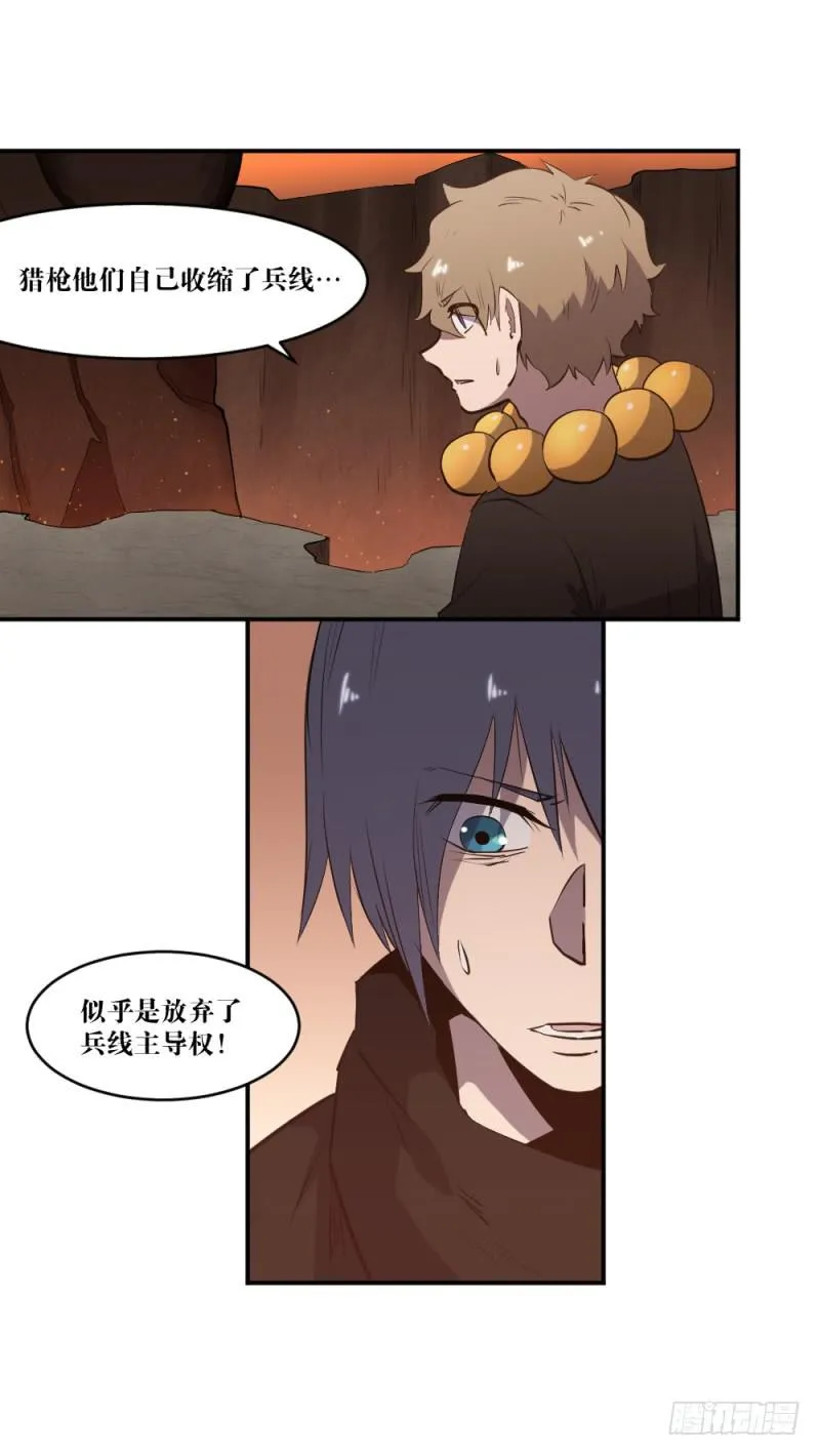 撕扯 第33页