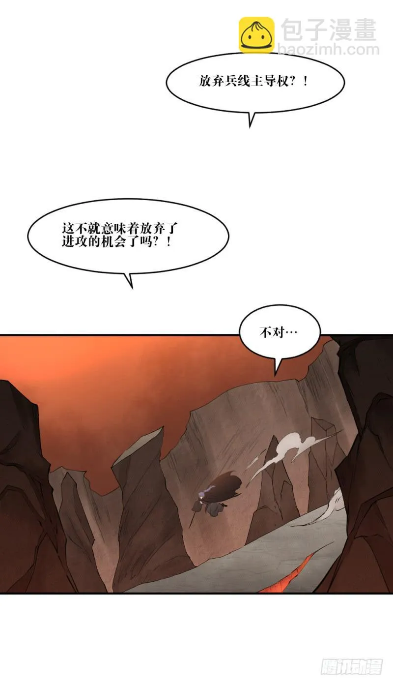 撕扯 第34页