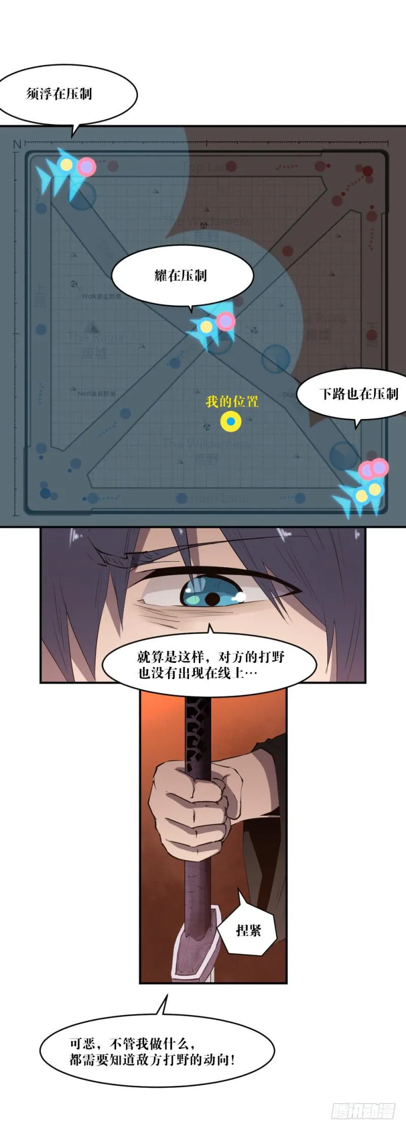 撕扯 第36页