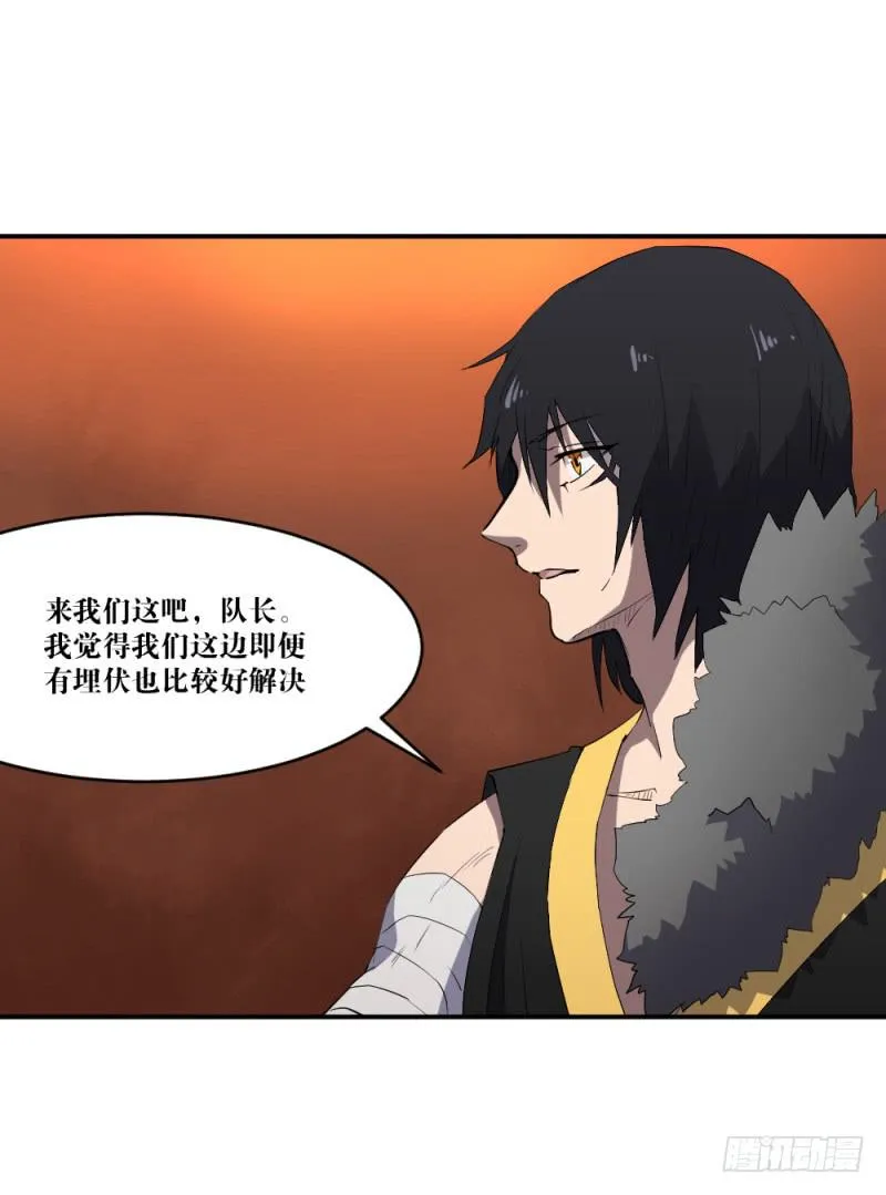 撕扯 第40页