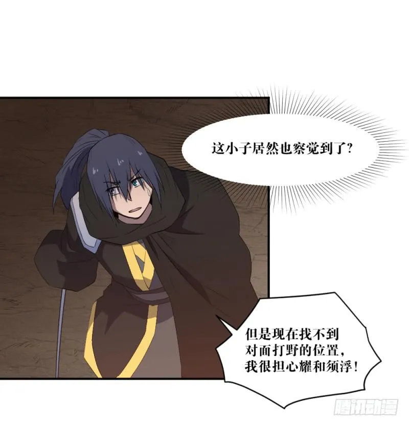 撕扯 第41页