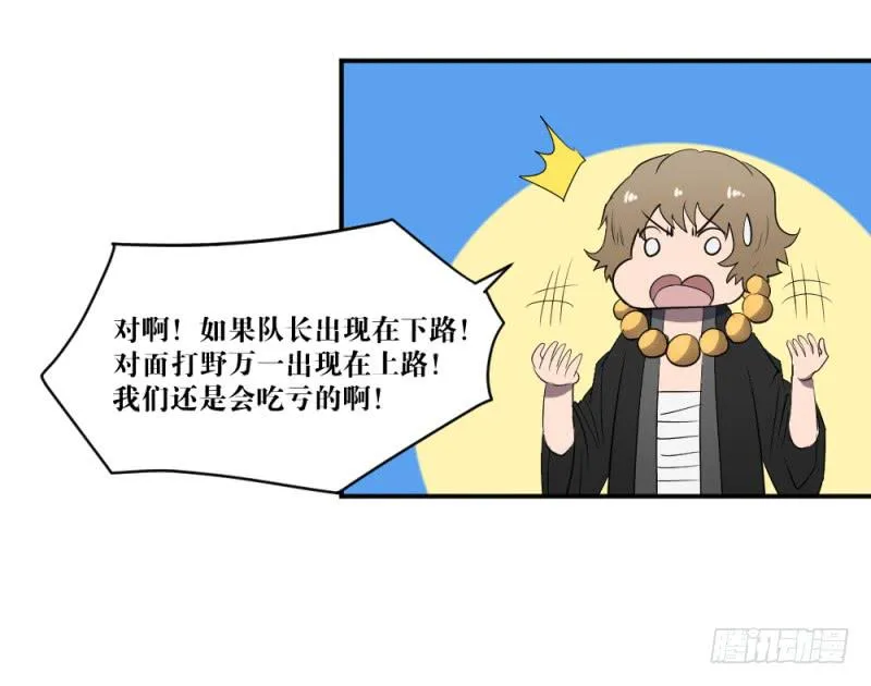 撕扯 第42页