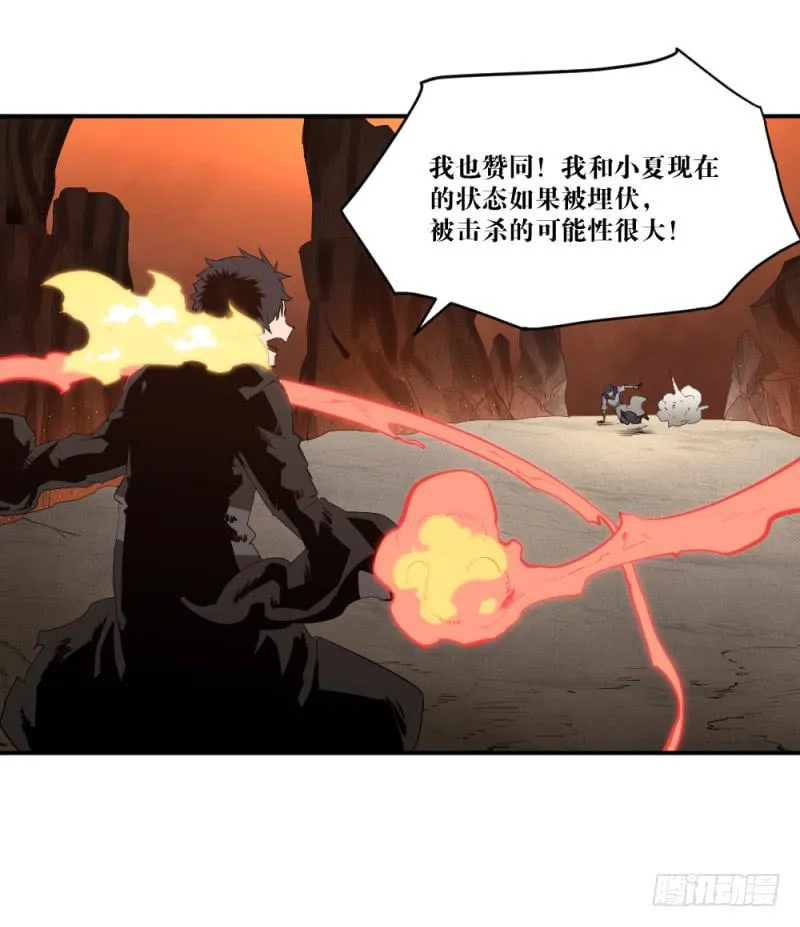 撕扯 第43页