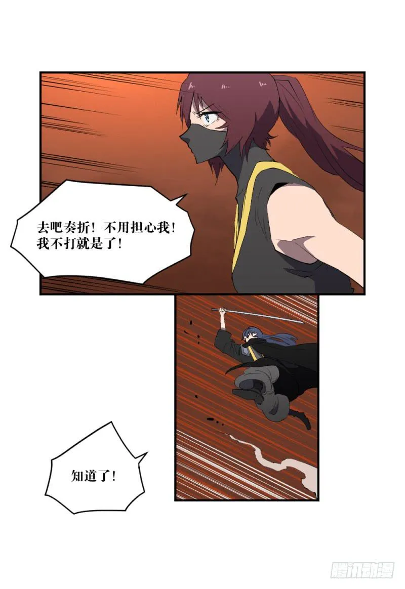 撕扯 第45页