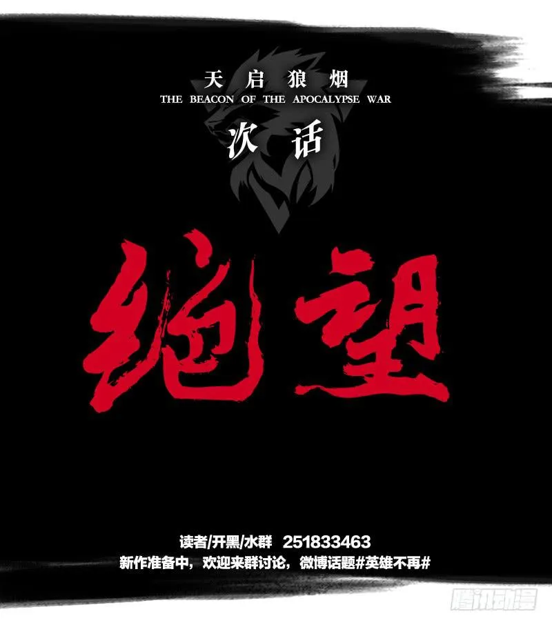 撕扯 第51页
