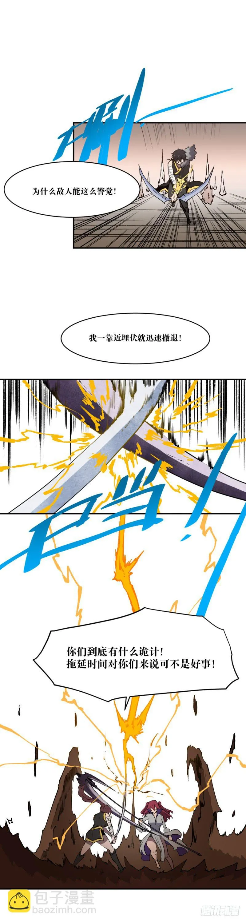 绝望 第2页