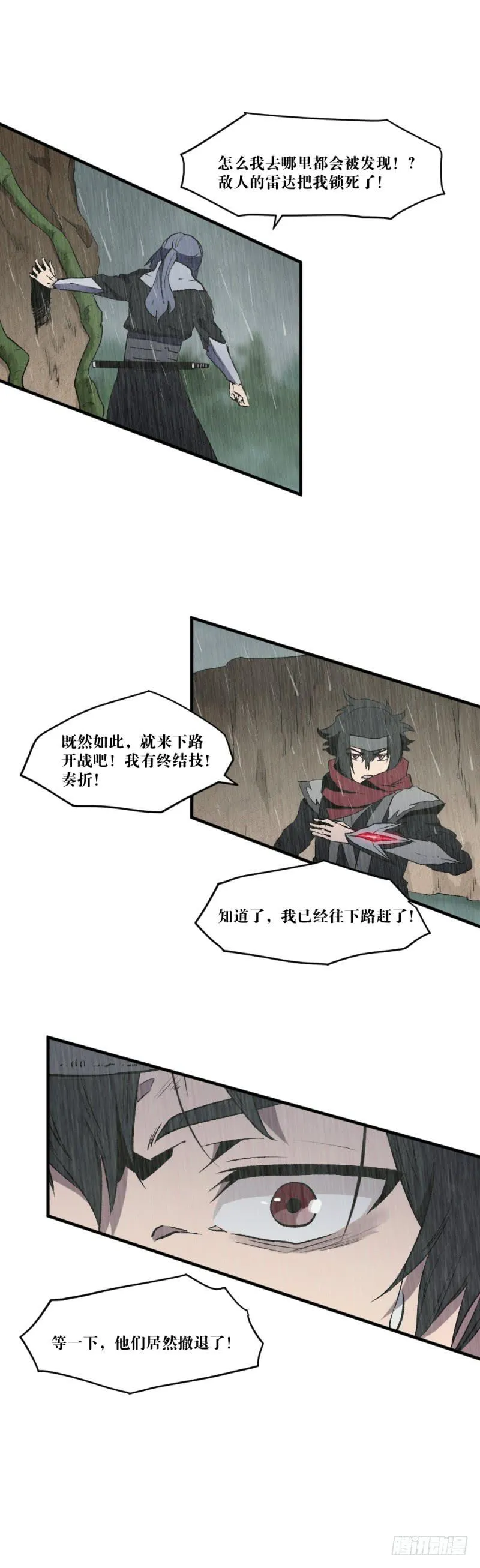 绝望 第10页