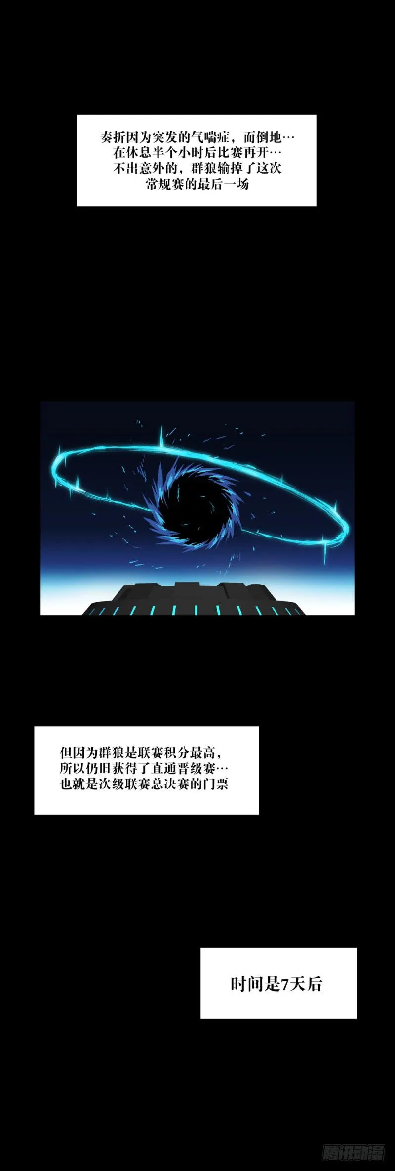绝望 第20页