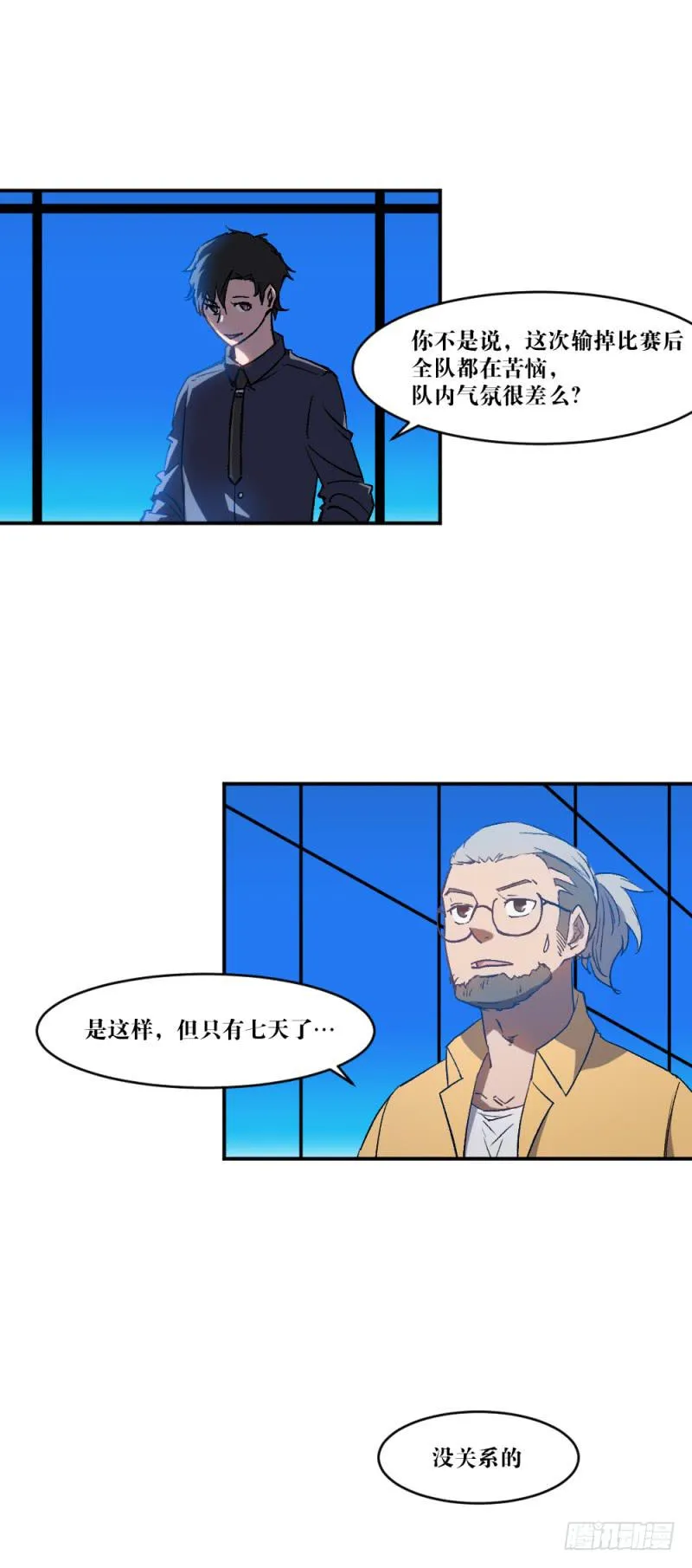 绝望 第23页