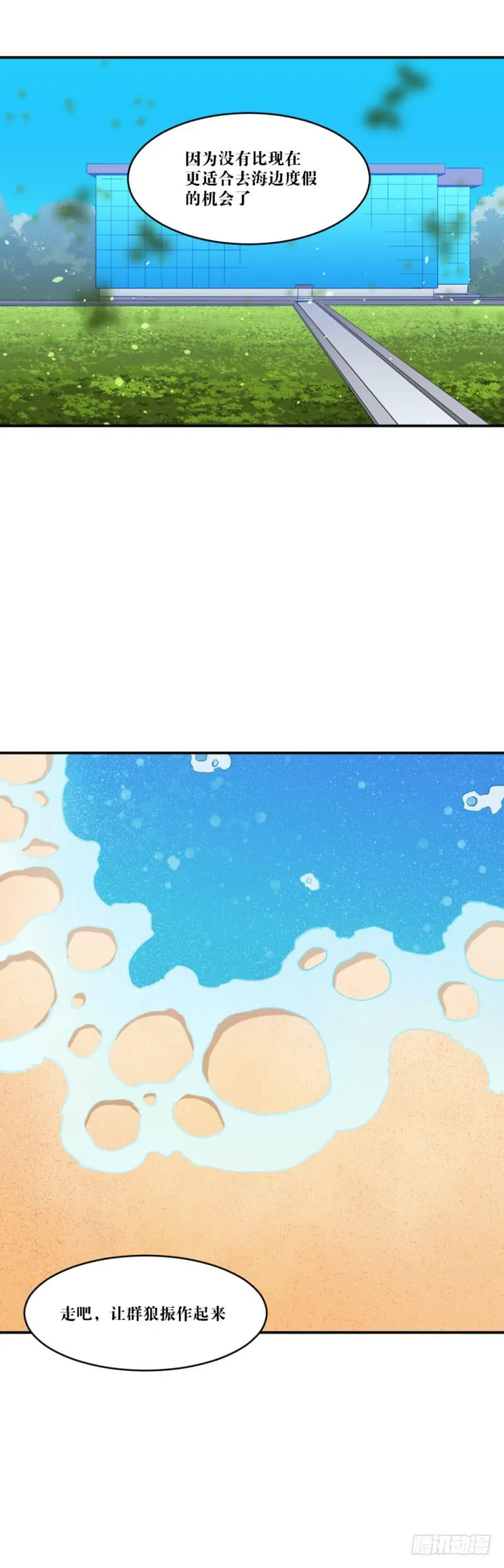 绝望 第24页