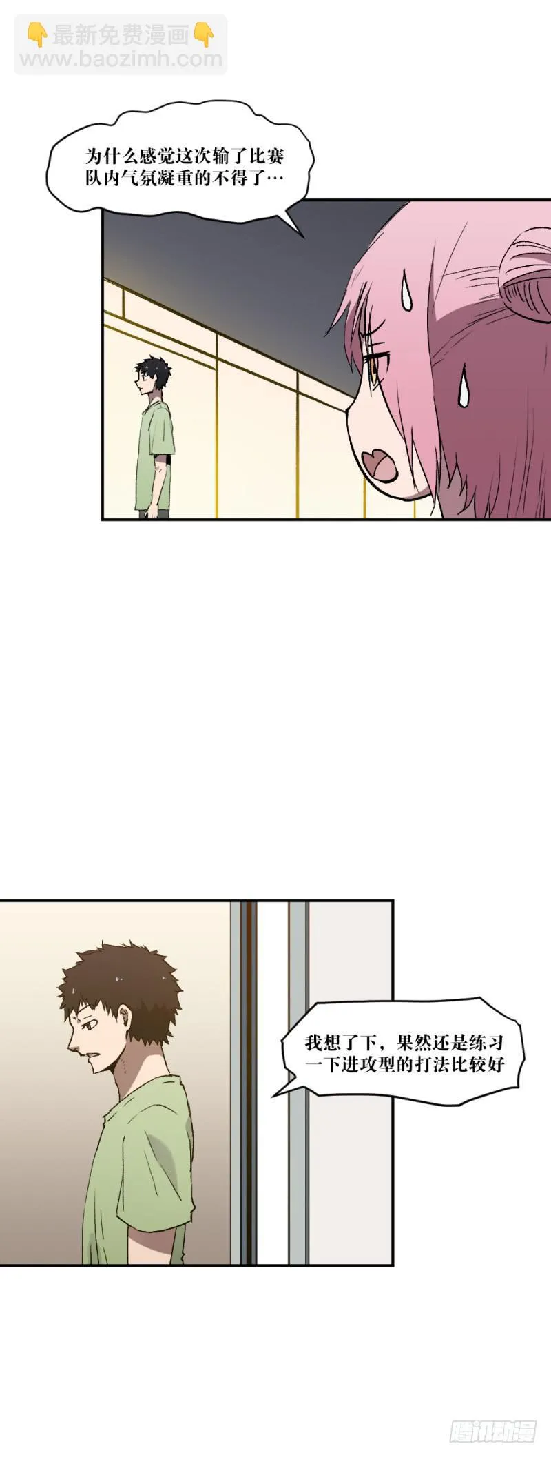 绝望 第27页