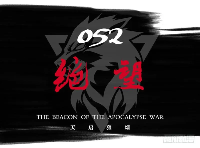 绝望 第32页
