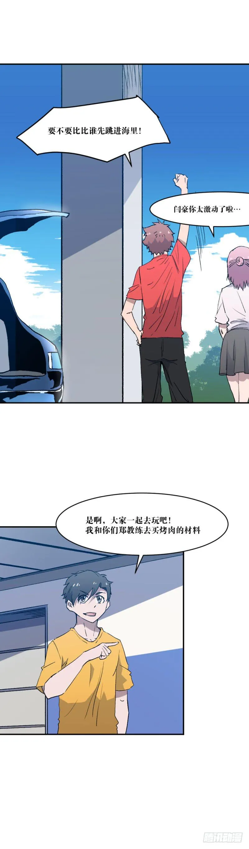 对话 第3页