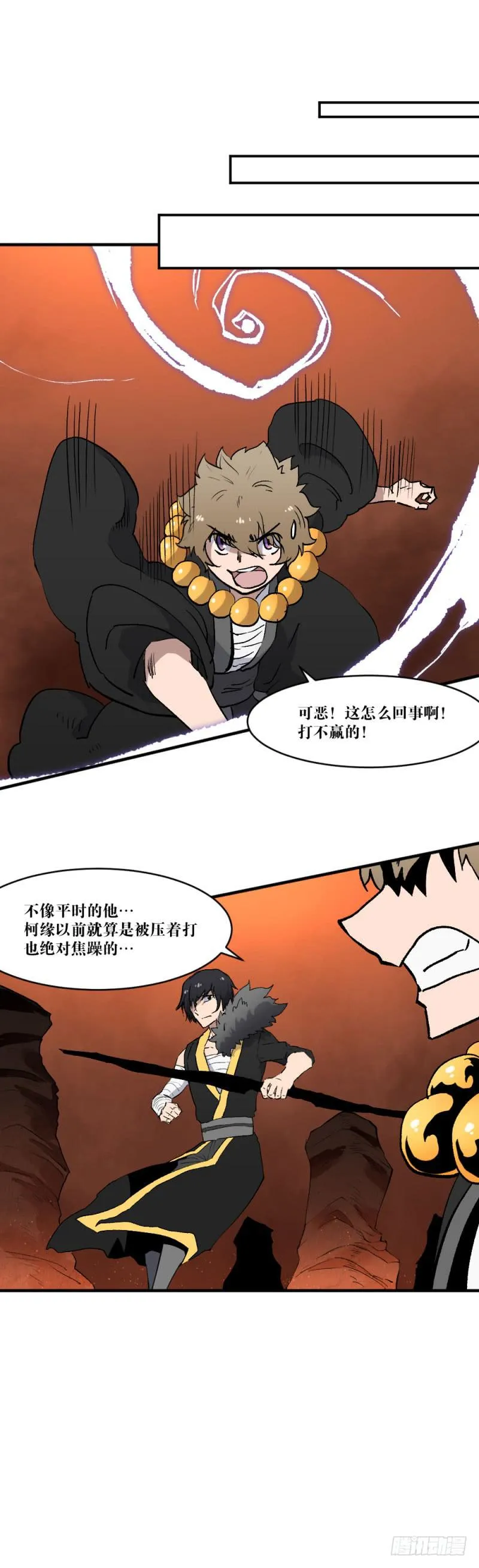 对话 第5页