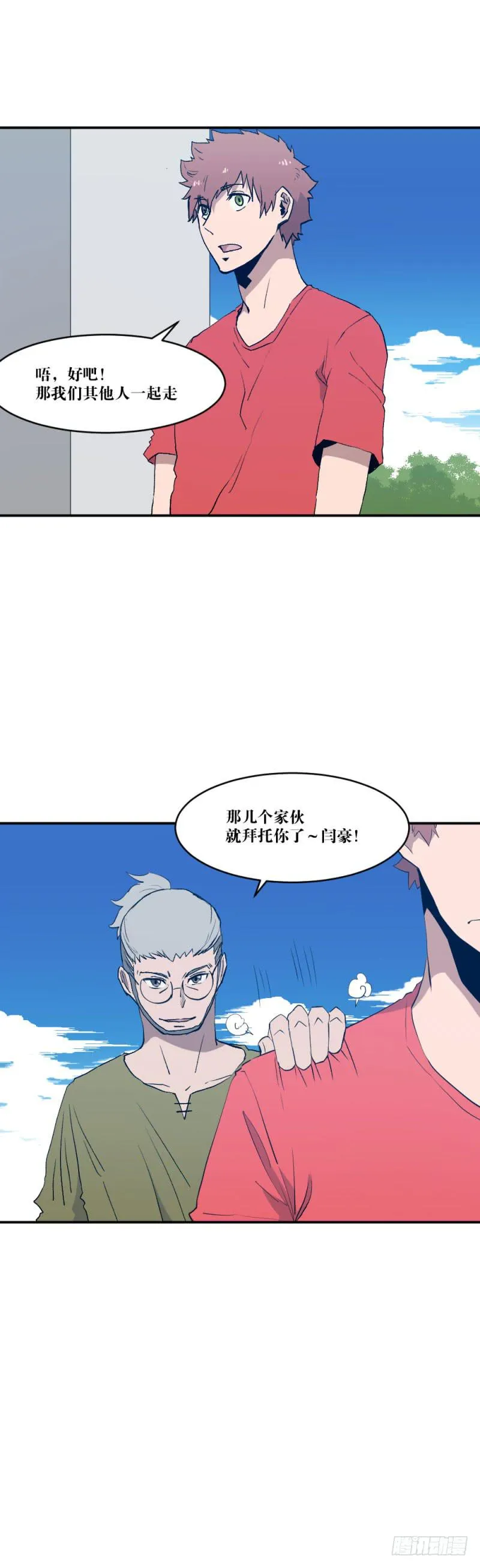 对话 第8页