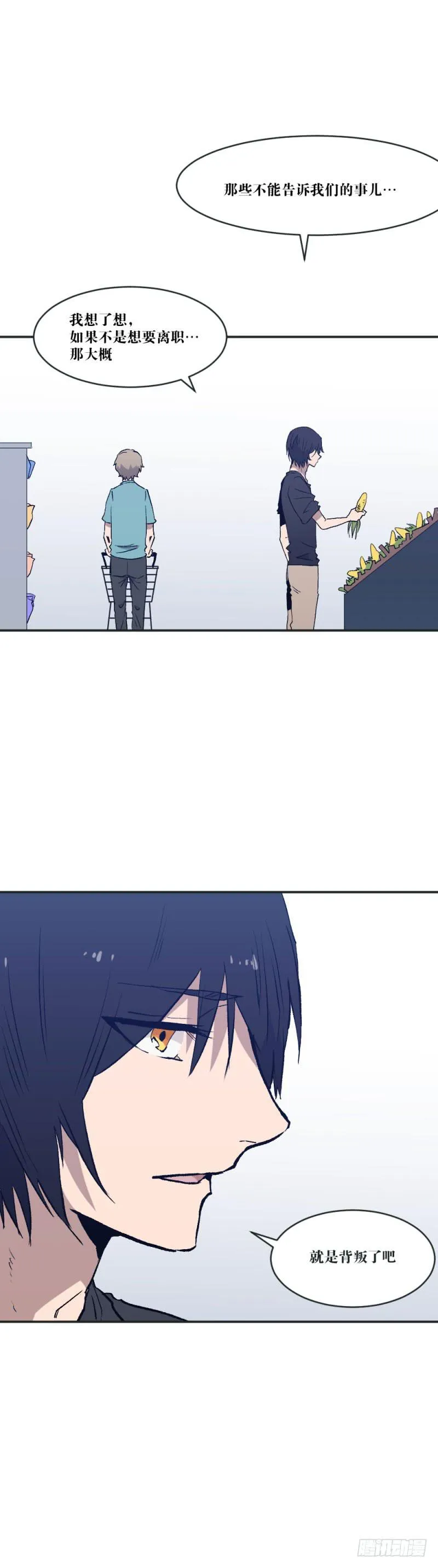 对话 第19页