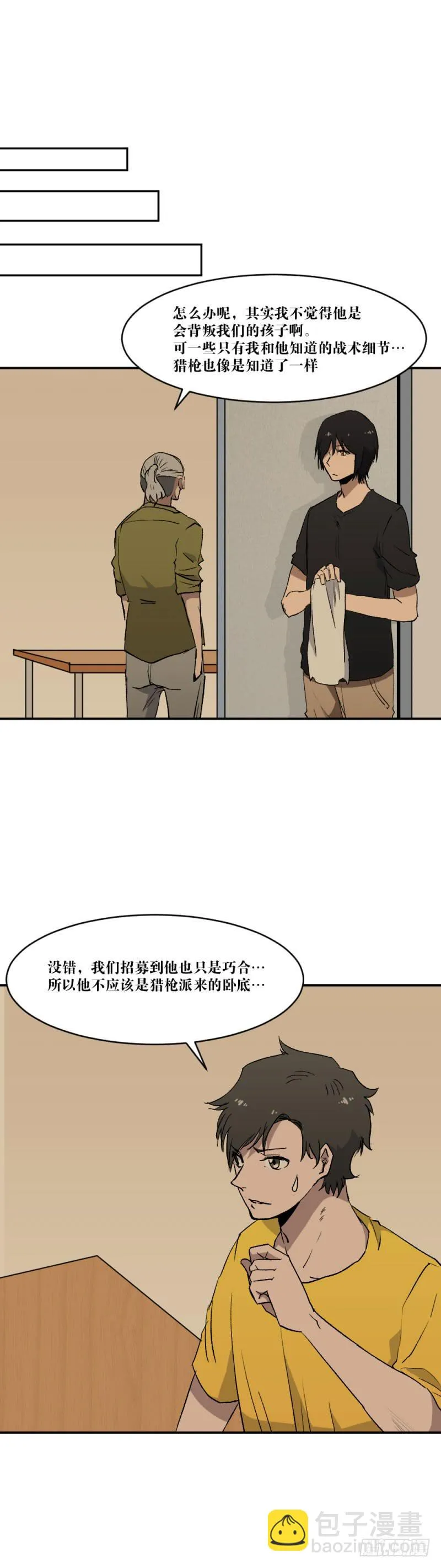对话 第22页