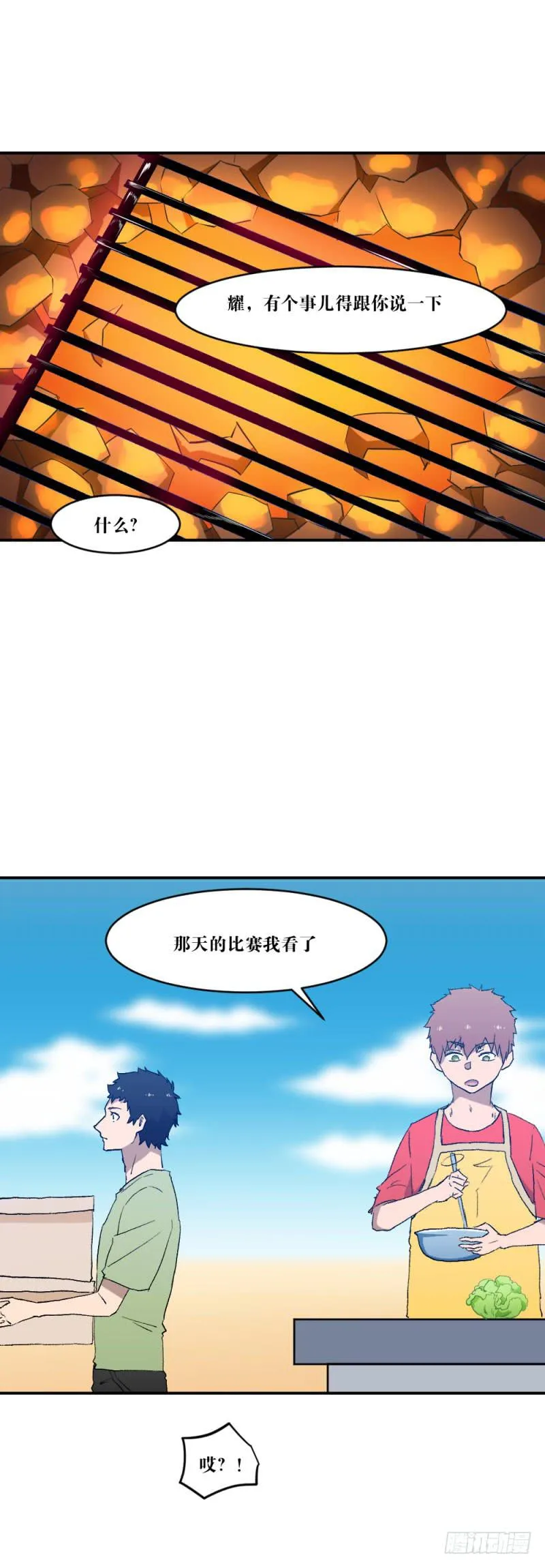 对话 第25页