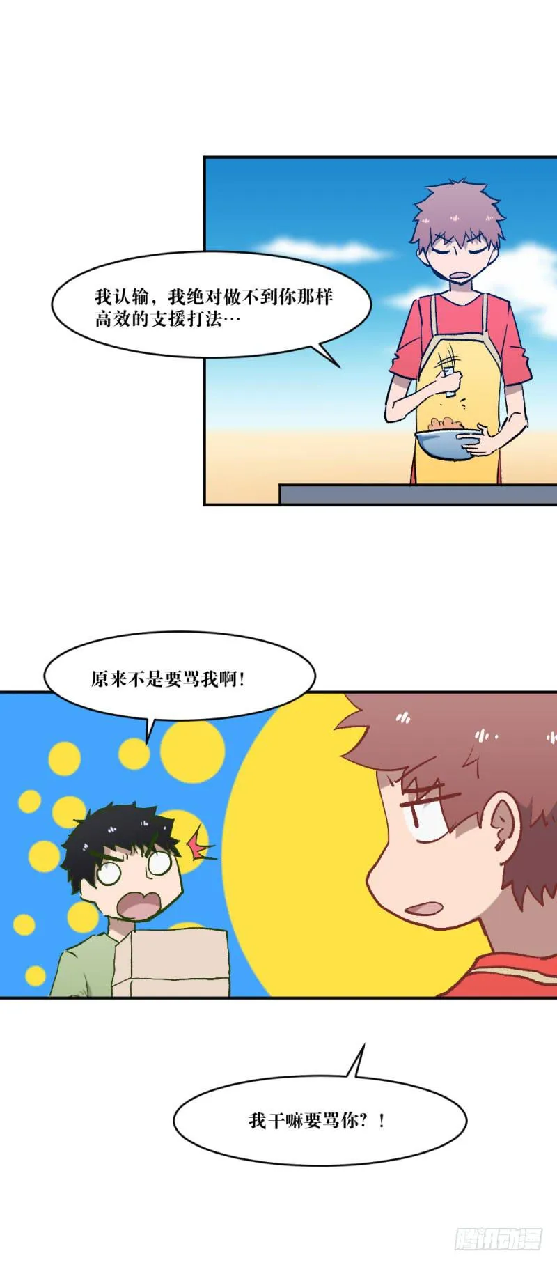 对话 第27页