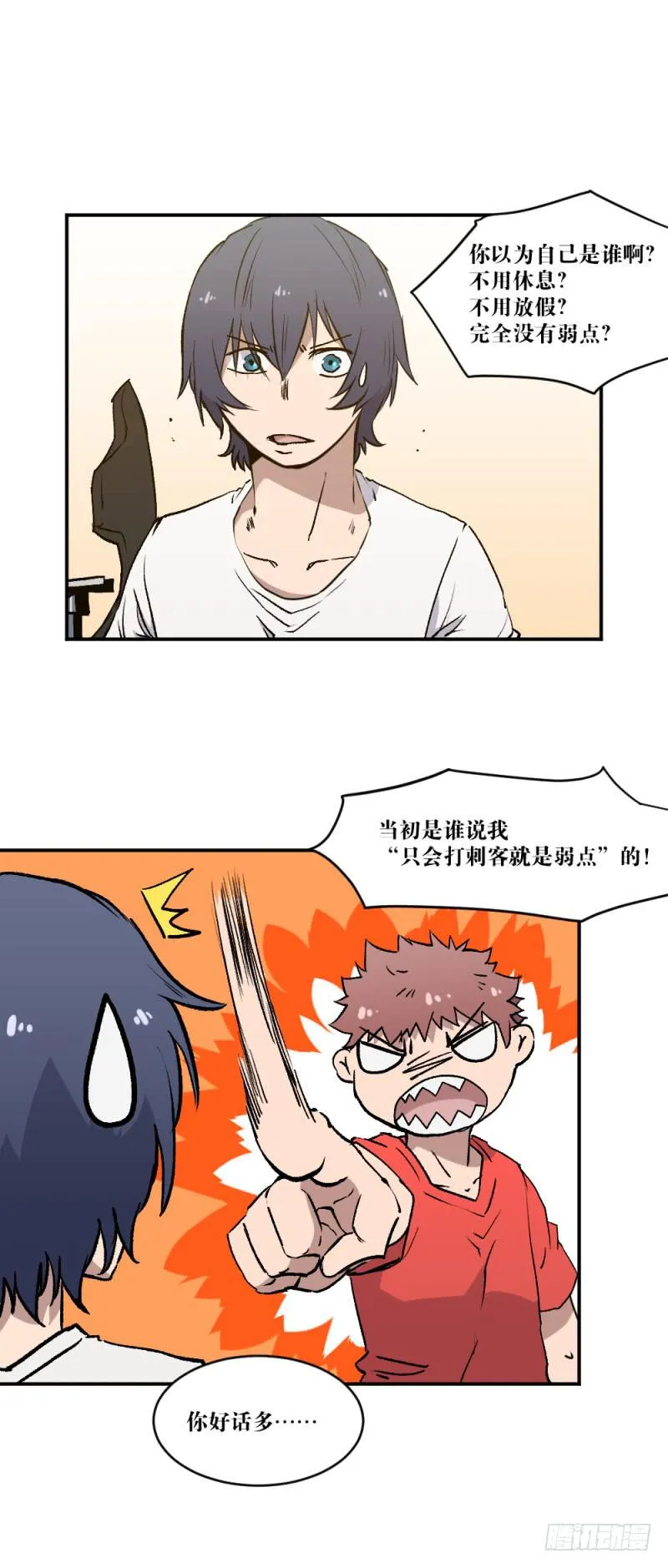 痕 第20页