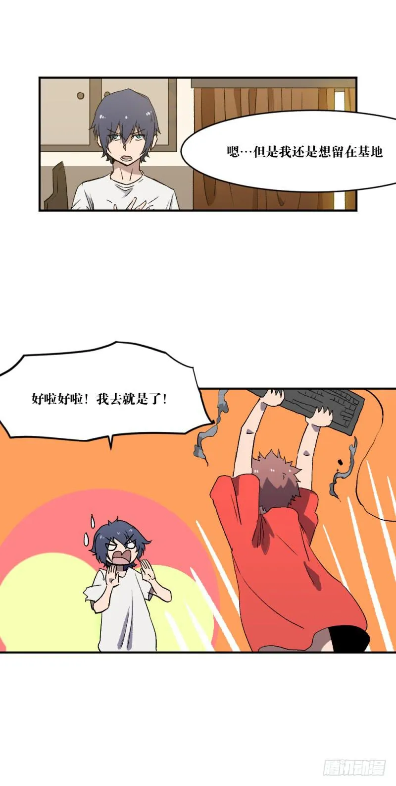 痕 第22页