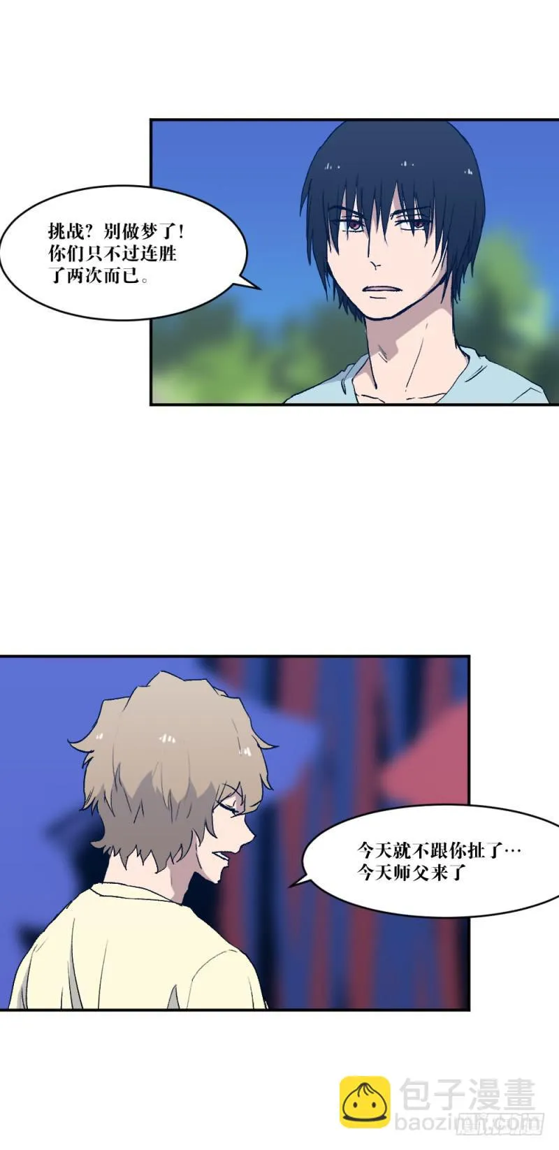 痕 第29页