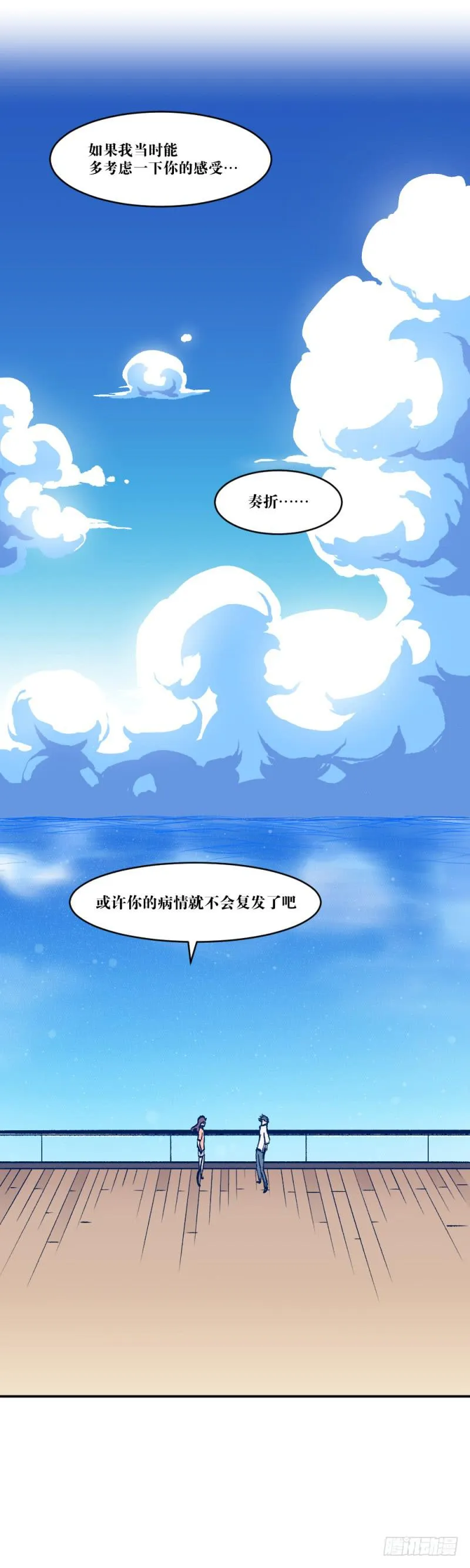 为了谁 第2页