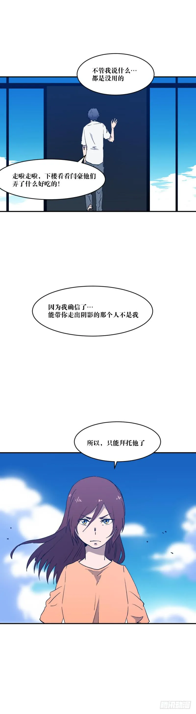 为了谁 第5页