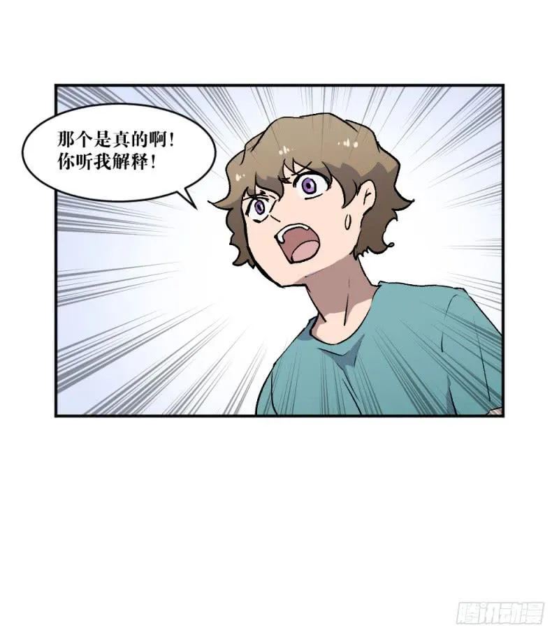 为了谁 第7页