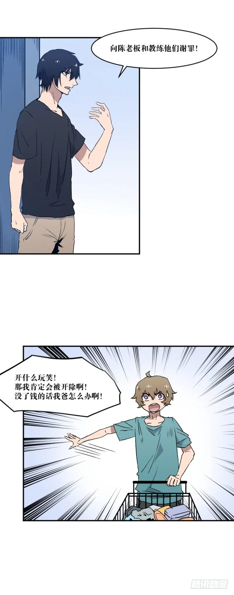 为了谁 第9页