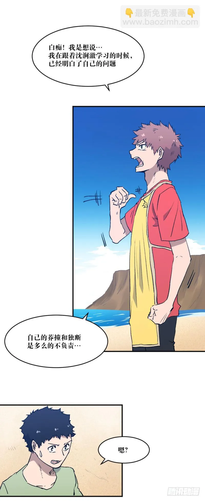 为了谁 第17页