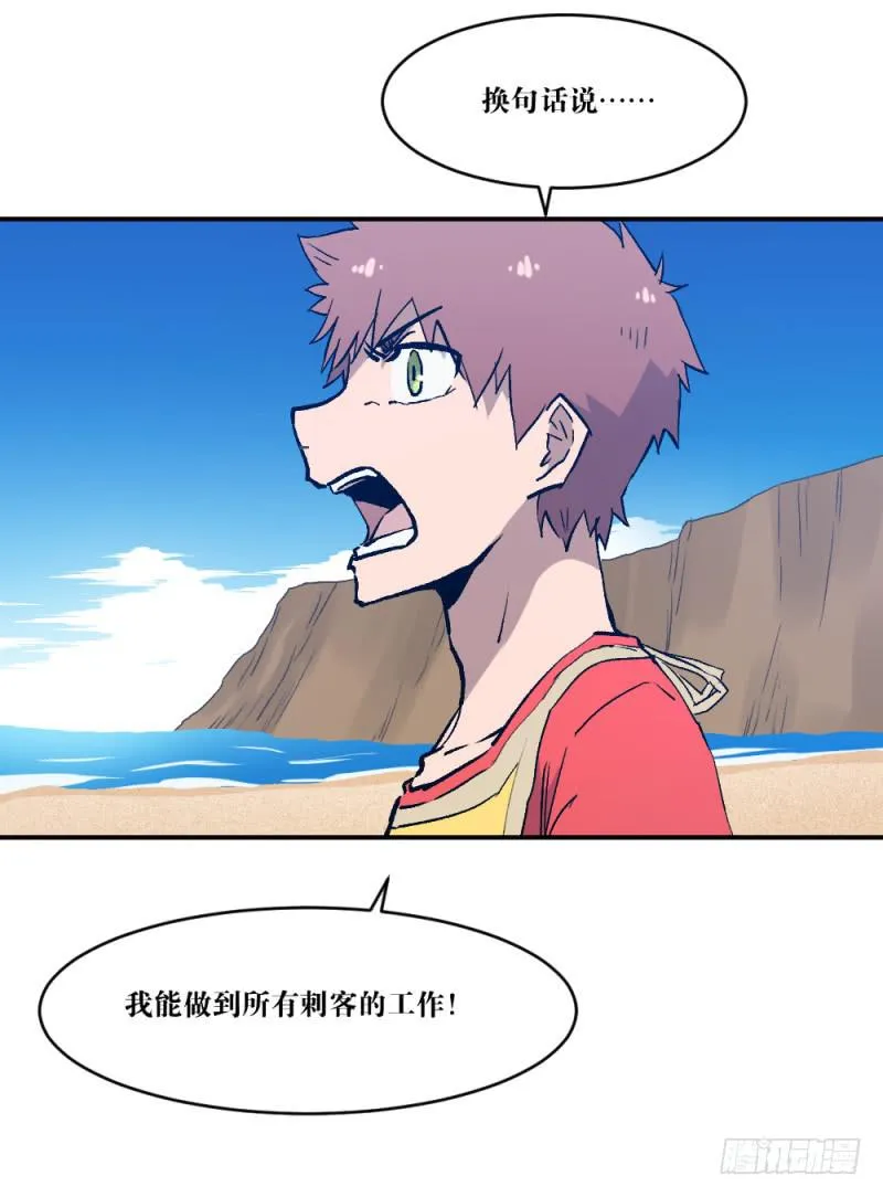 为了谁 第18页