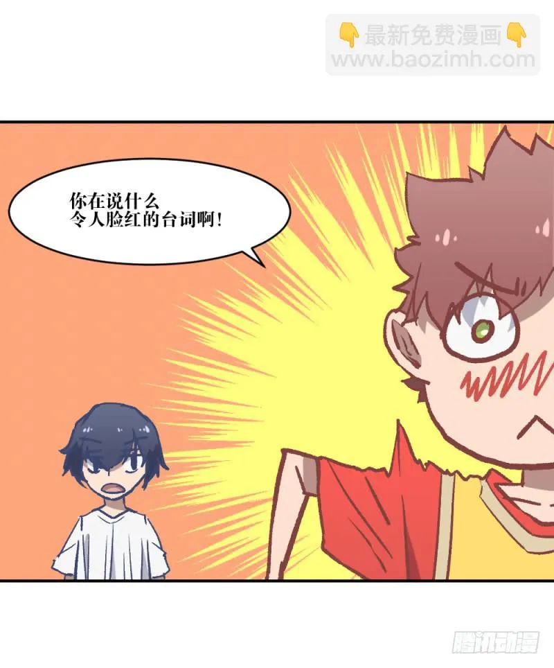 为了谁 第20页