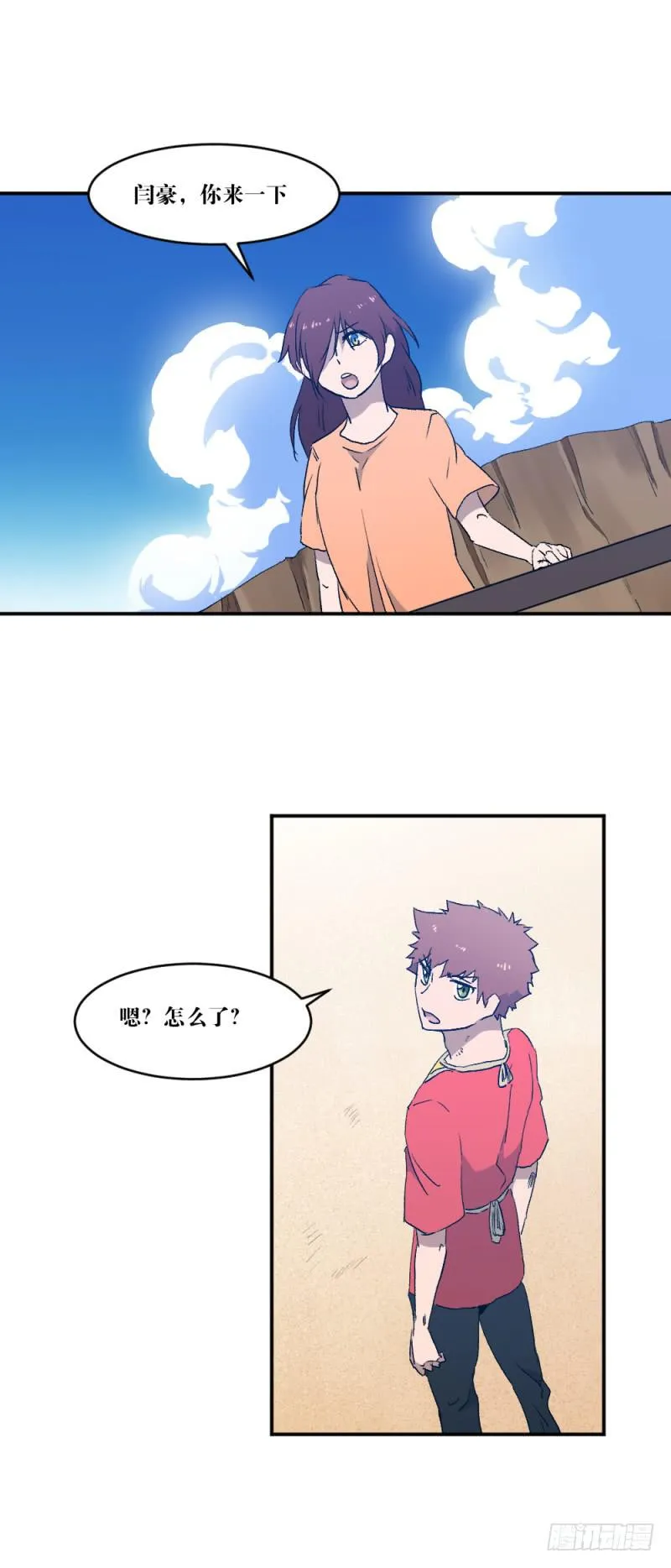 为了谁 第22页