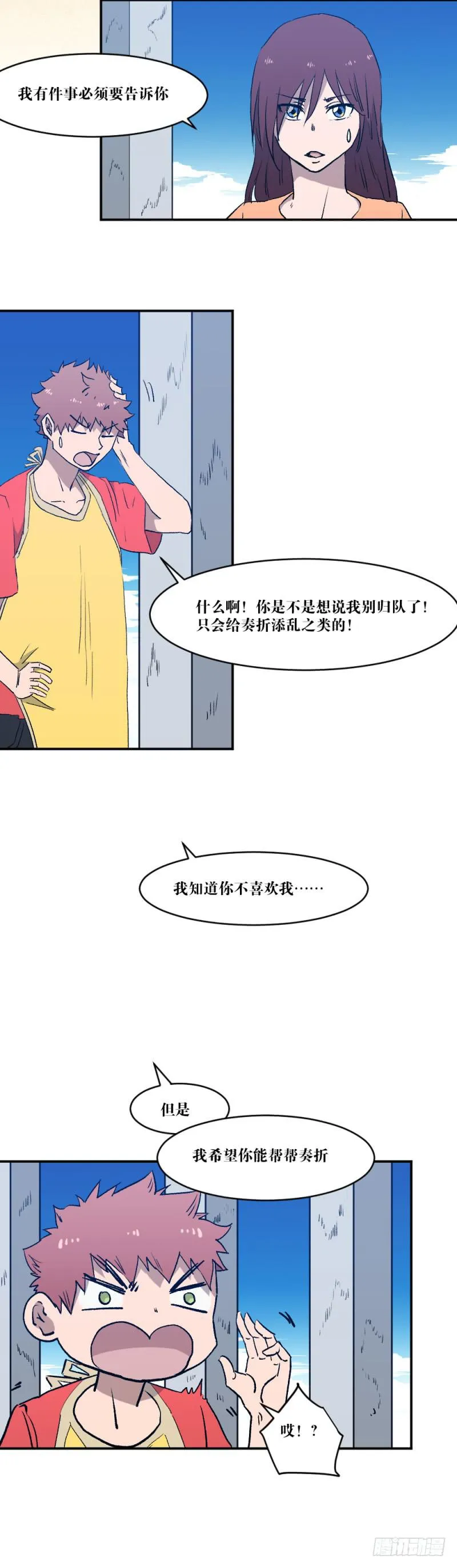 为了谁 第24页