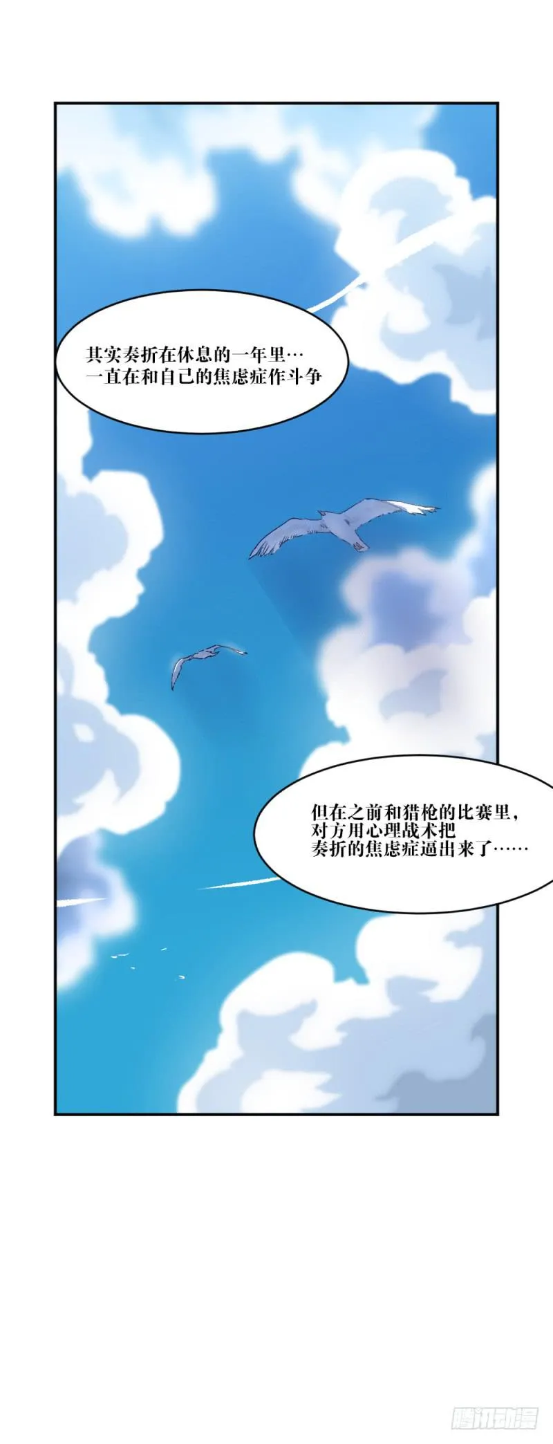 为了谁 第25页