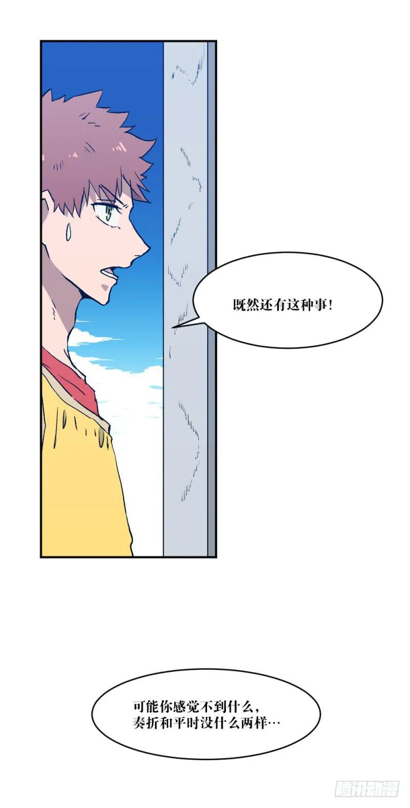 为了谁 第26页