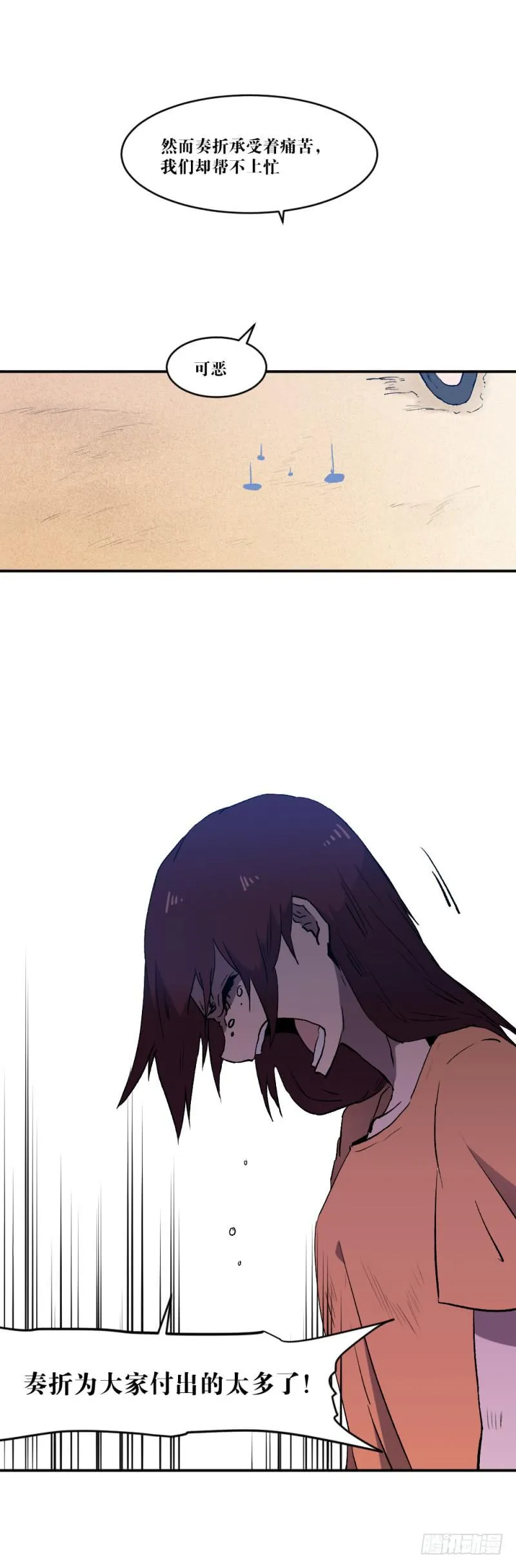 为了谁 第29页