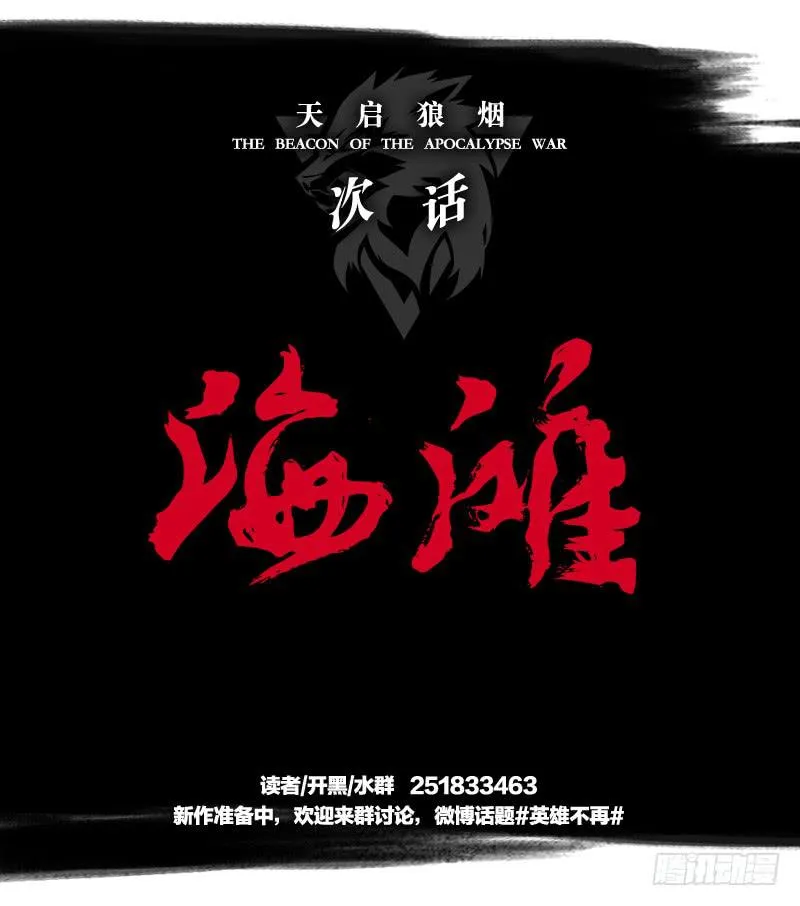 为了谁 第32页