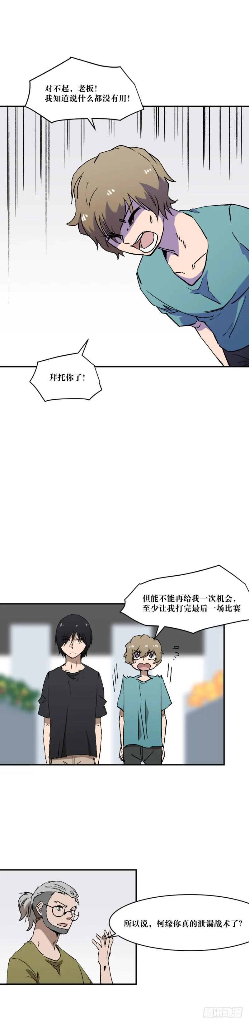 海滩 第9页