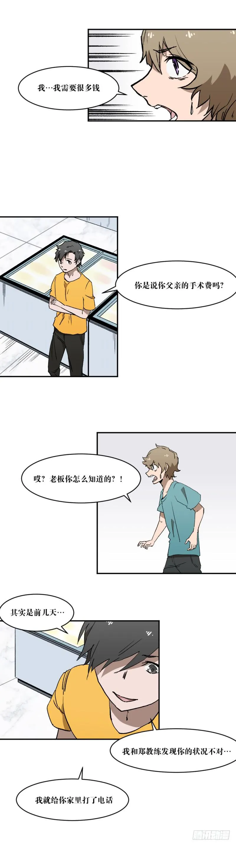 海滩 第10页