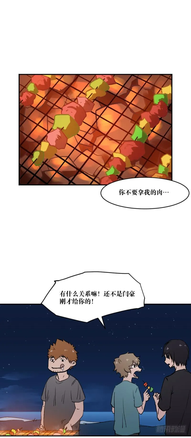 海滩 第17页