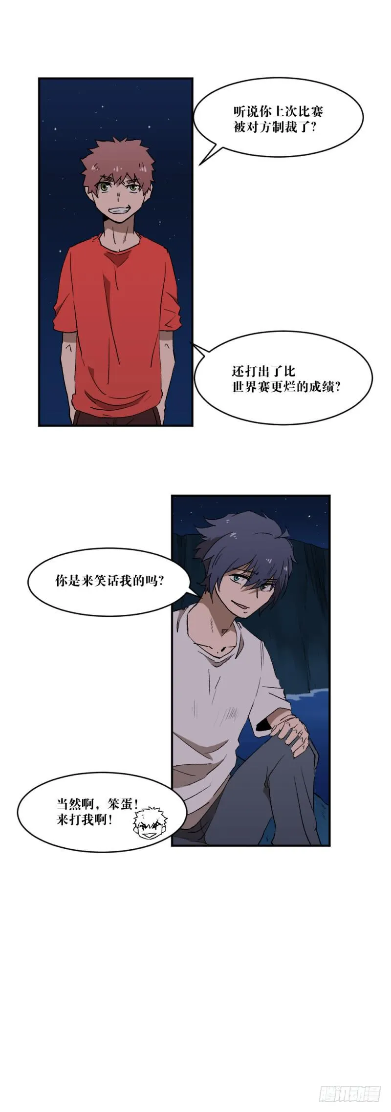 海滩 第19页